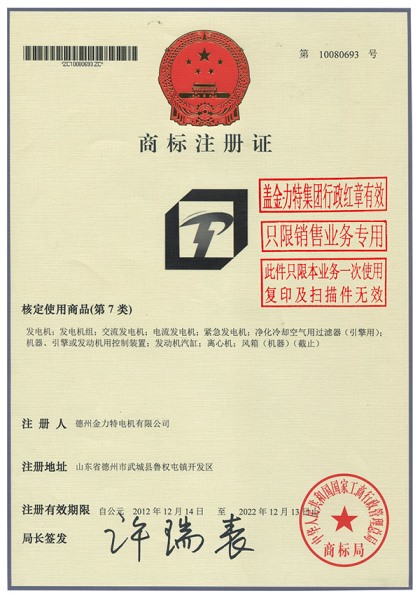 商標(biāo)注冊證