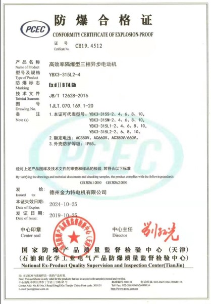 高效率隔爆型三項異步電動機
