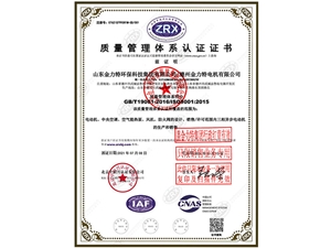 質(zhì)量管理體系認(rèn)證證書
