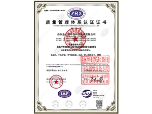 質量管理體系認證證書