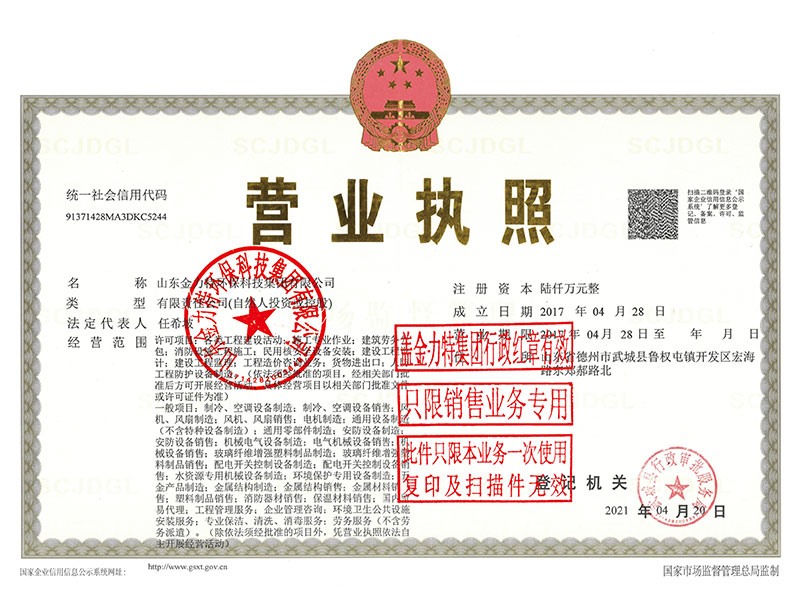 營業(yè)執(zhí)照